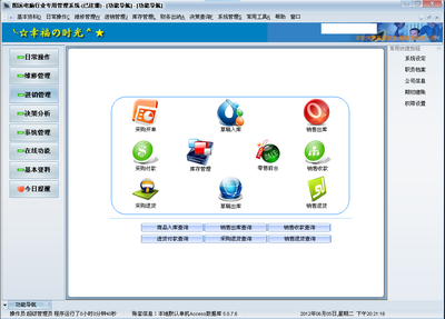 圖遠易圖V5.0.7.6網(wǎng)絡版 開啟電腦行業(yè)數(shù)字化管理與銷售新篇章