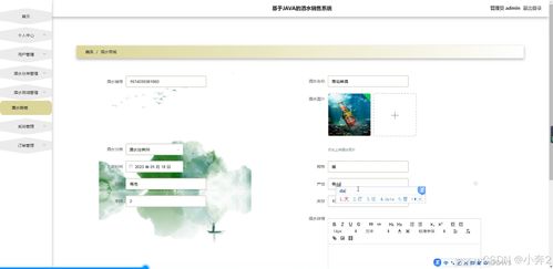 基于SpringBoot+Vue的酒水銷售系統(tǒng)設(shè)計(jì)與實(shí)現(xiàn)——計(jì)算機(jī)畢業(yè)設(shè)計(jì)實(shí)戰(zhàn)指南